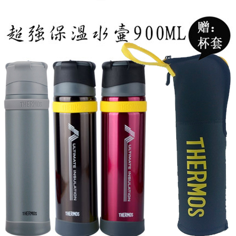 日本膳魔师超强保温杯户外登山壶900ML大容量运动水杯FFX-751/901