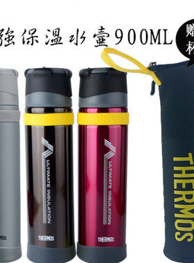 日本膳魔师超强保温杯户外登山壶900ML大容量运动水杯FFX-751/901