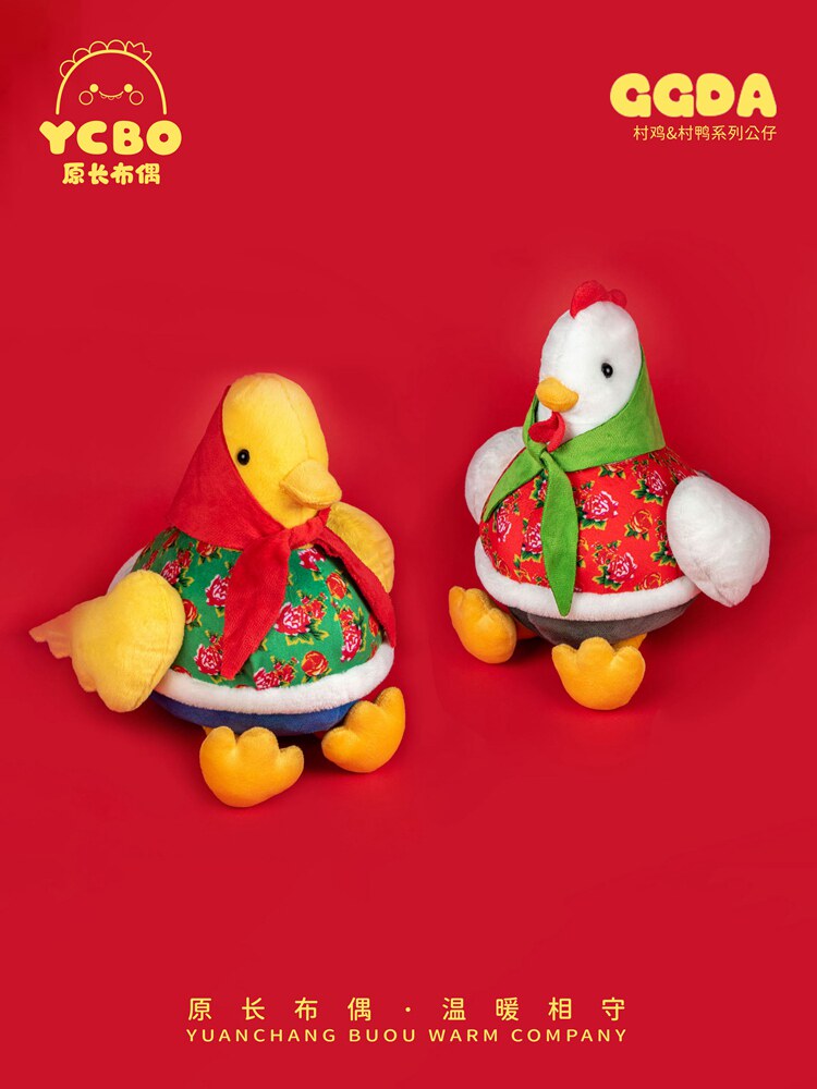 可爱村鸡公仔毛绒玩具布娃娃儿童睡觉抱枕玩偶生日礼物送女友