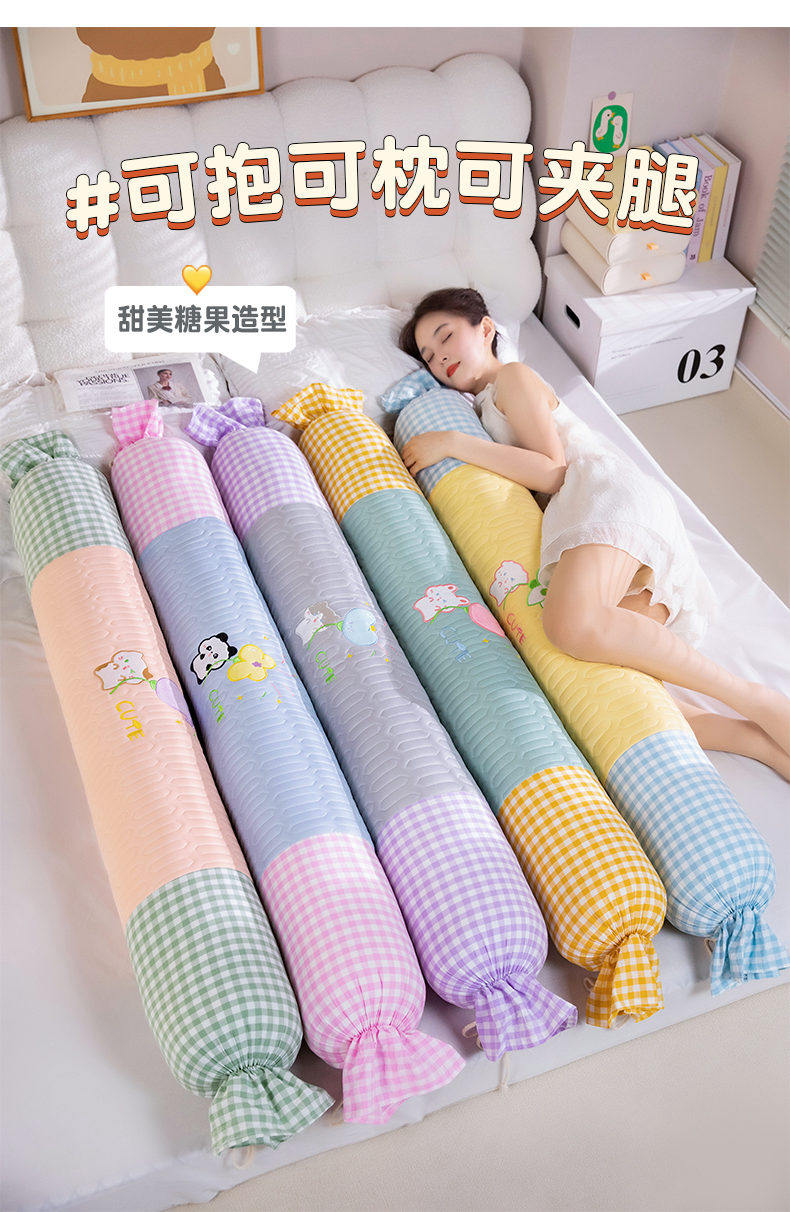 可爱乳胶格子布长条枕靠垫床头靠枕抱枕女生睡觉夹腿神器宿舍侧睡