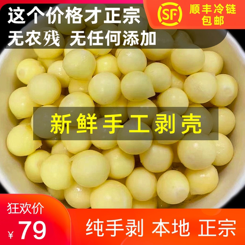 发顺丰【纯手剥】南塘2026苏州鸡头米新鲜大颗粒芡实茨实欠实特产