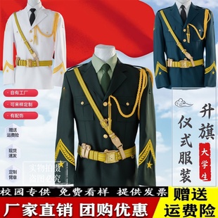 升旗手服装大学生仪仗队爱国教育旗班礼服护旗仪式礼宾服男女春秋