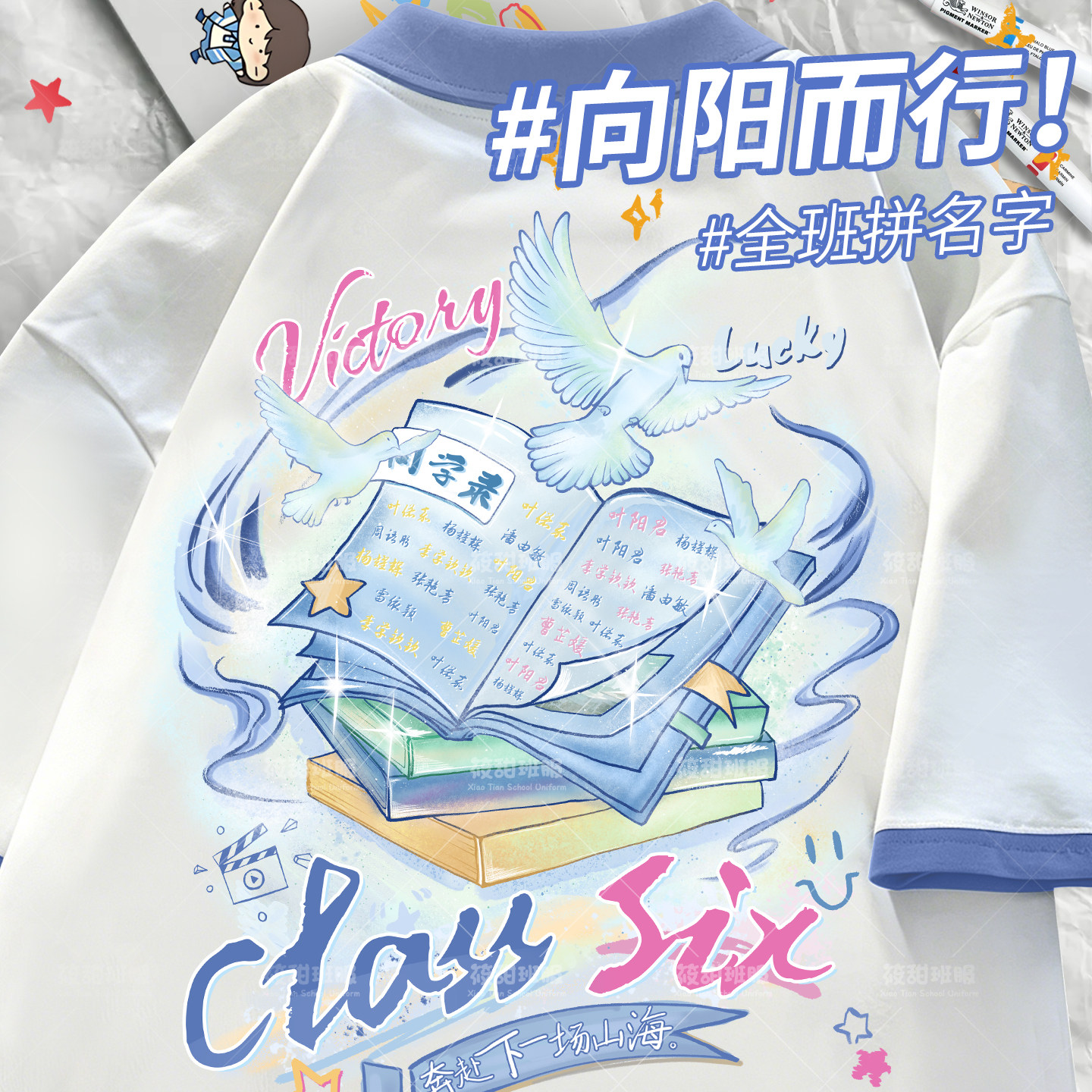 2026新款纯棉班服订制