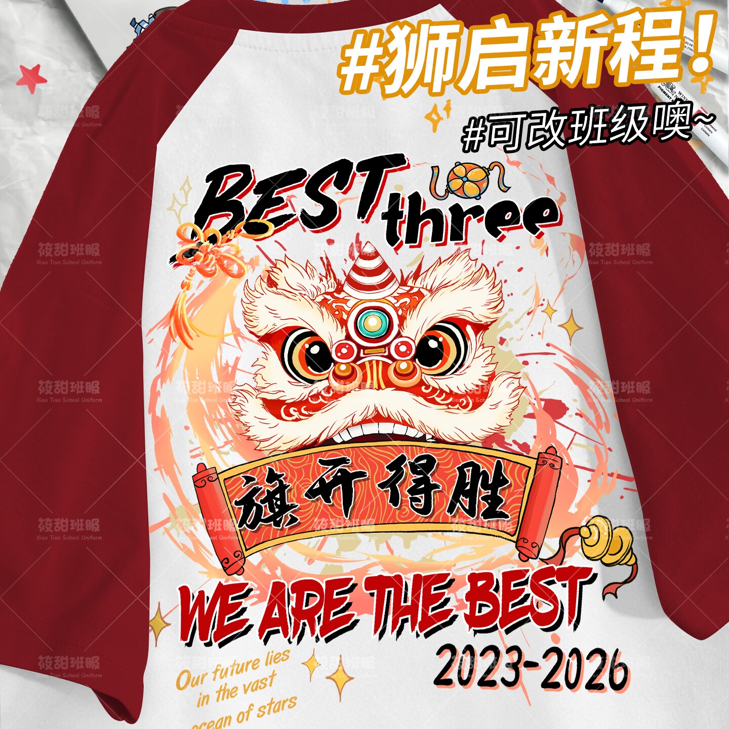 2026新款纯棉班服订制