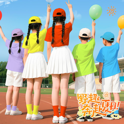 糖果彩色儿童t恤幼儿园小学生运动会班服表演服装多巴胺亲子套装
