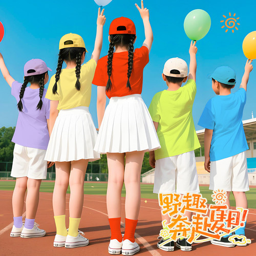 糖果彩色儿童t恤幼儿园小学生运动会班服表演服装多巴胺亲子套装