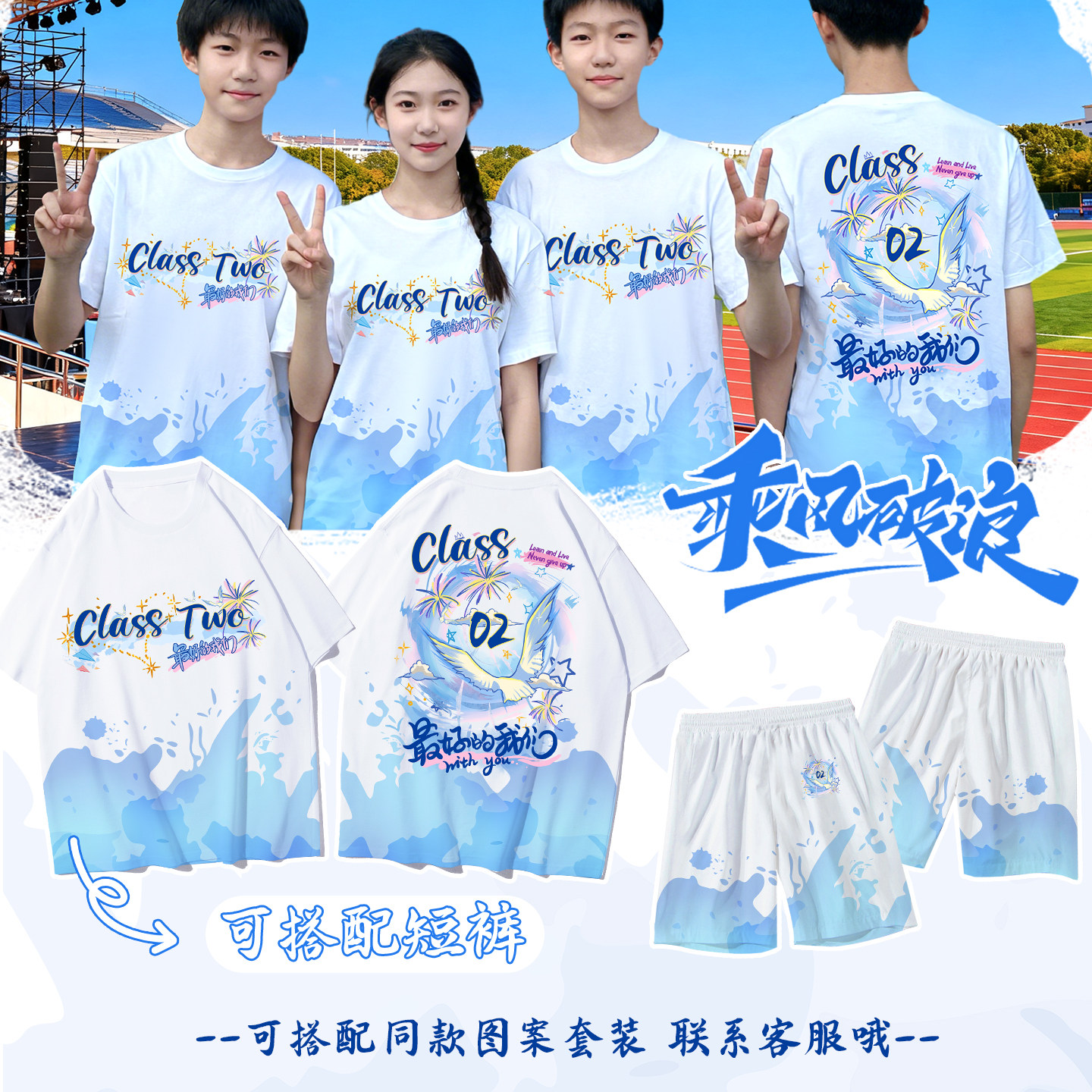 2026优质运动会班服t恤定制