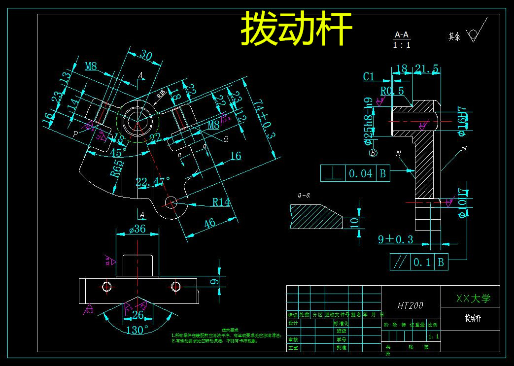 l316-拨动杆机械加工工艺及夹具三维设计cad图纸