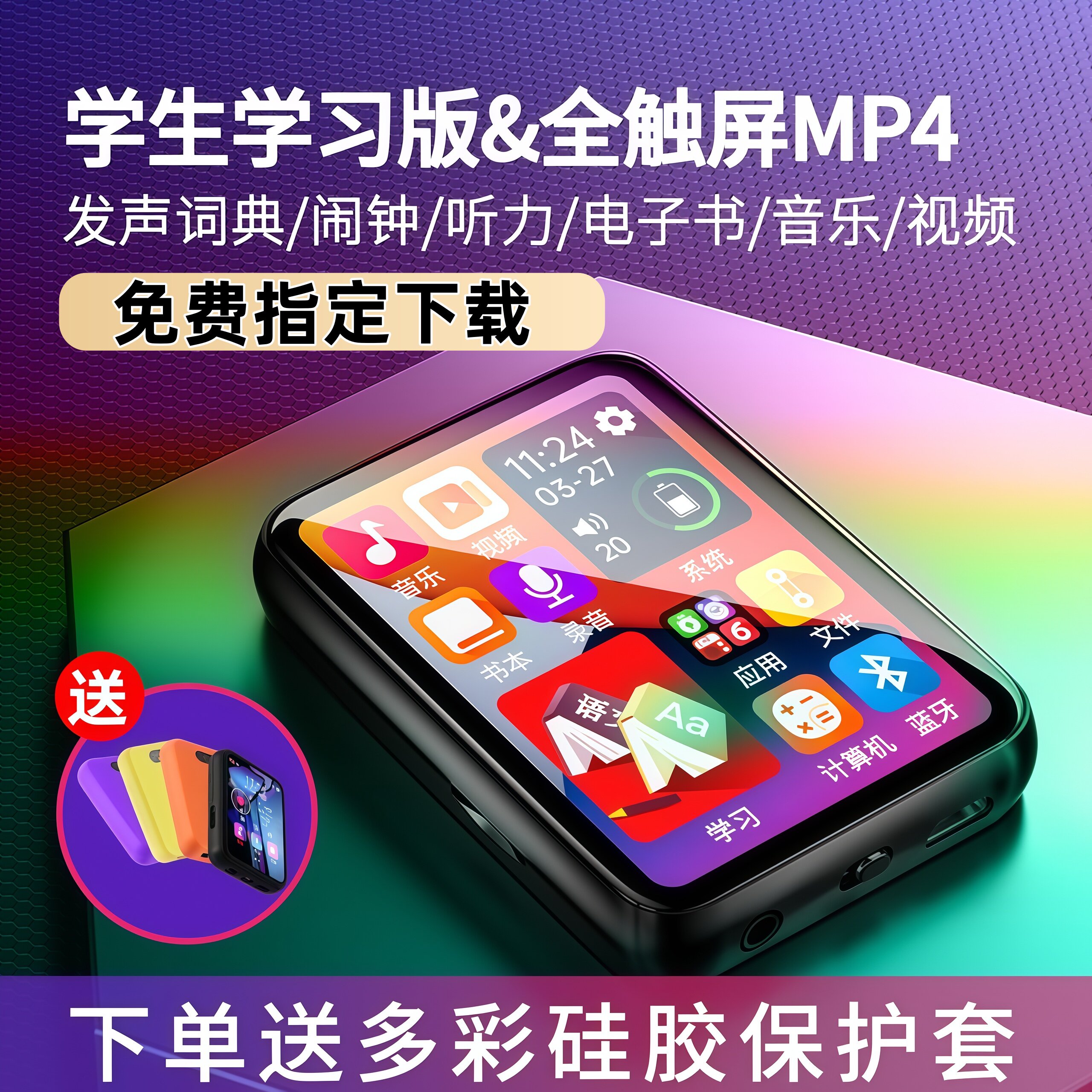 mp4学生专用mp5触屏版高中生看小说听歌mp3随身听可连蓝牙学