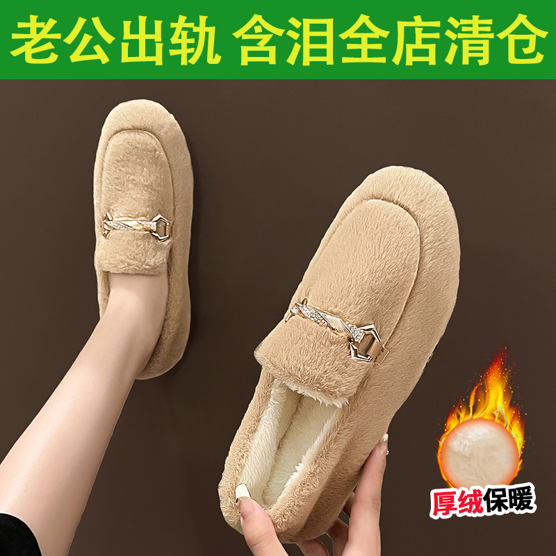 【清仓处理】毛毛鞋女冬季2025年新款加绒保暖一脚蹬保暖豆豆棉鞋,女鞋,棉鞋,淘宝优惠券,粉丝福利购,淘宝优惠卷