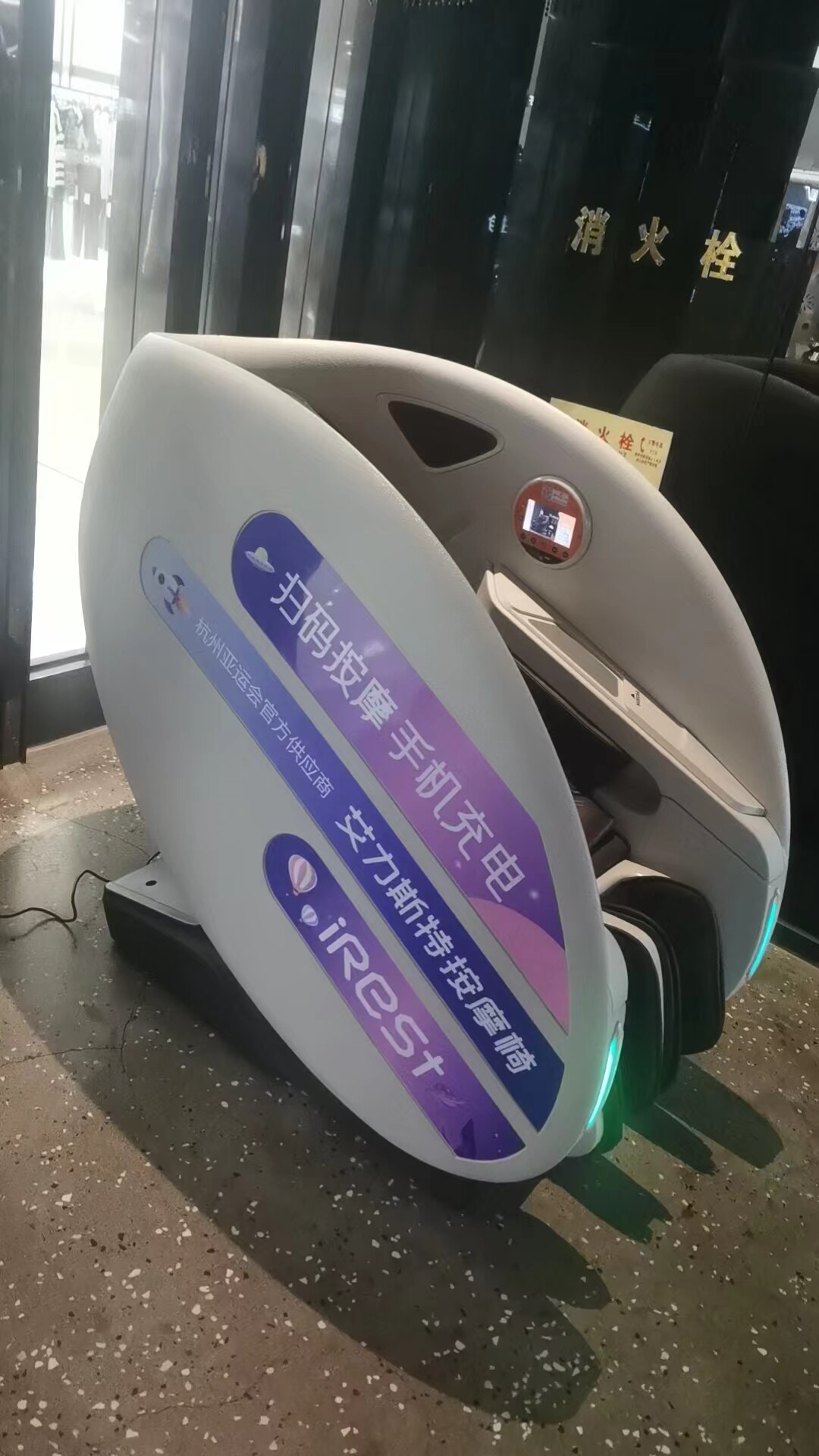 按摩椅商场扫码商用微信支付宝二维码全自动收费豪华共享智能沙发