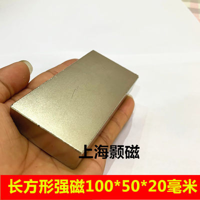 铁长方形50硼强磁铁长方形永20强磁0王钕20磁0土X5010*稀*mm10XMM