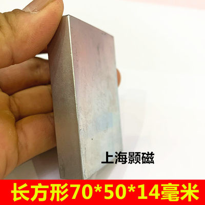 包邮强磁705014mm打捞磁铁磁选机饲料机长方形强磁铁70x50x14mm