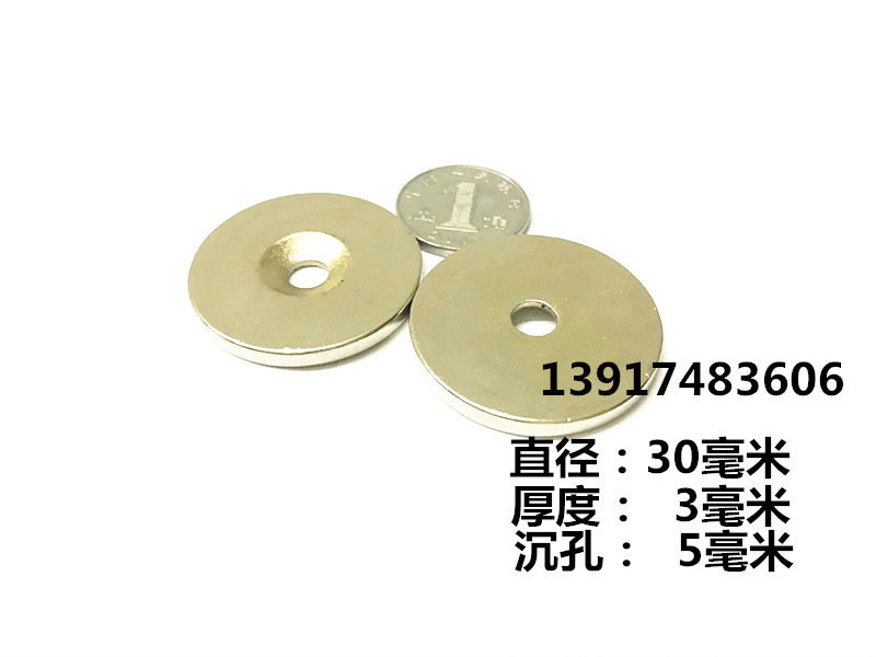 稀土永磁王圆形带孔强磁铁D30*3孔5MM 钕铁硼强磁钢D30X3孔5MM