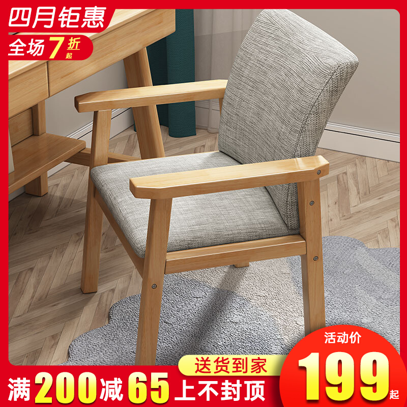 实木书桌靠背椅卧室小学生写字椅简约现代电脑椅子家用儿童学习椅