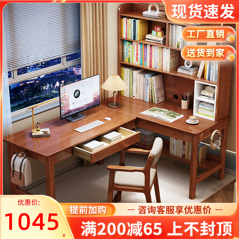 实木转角书桌书架一体儿童学习桌简约轻奢家用书房中小学生书桌