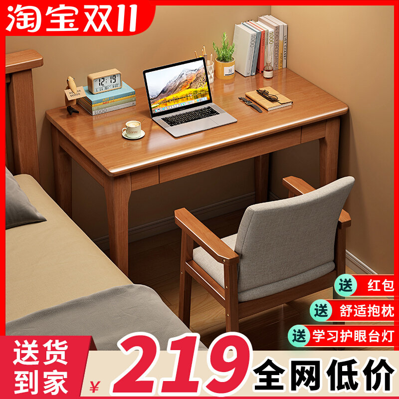 全实木窄书桌台式电脑桌简约家用办公桌小户型卧室书桌长条桌子,住宅家具,电脑桌,淘宝优惠券,粉丝福利购,淘宝优惠卷
