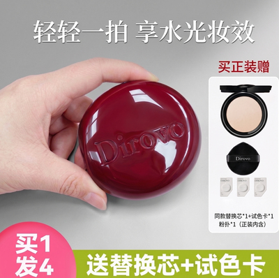 蒂洛薇气垫轻薄遮瑕不卡白絮