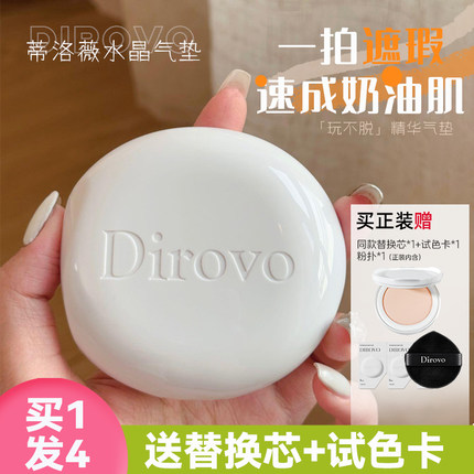 蒂洛薇水晶气垫遮瑕粉底液持久不脱妆BB霜女保湿不卡粉蒂洛薇正品