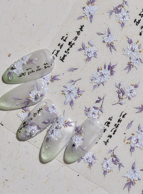 复古凌霄花美甲贴纸tomoni立体浮雕紫色花花文具手机5d指甲贴纸