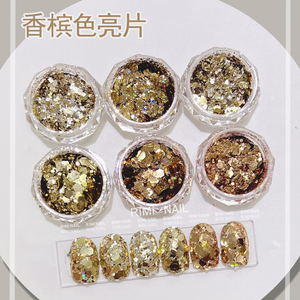 美甲香槟金系闪粉亮片爆闪大小混搭光疗渐变浅金涩味新款指甲饰品