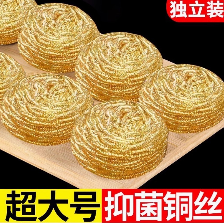 超大号纯铜清洁球不伤锅不掉丝