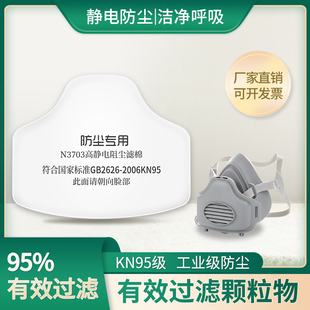 3703CN口鼻罩防塵過濾棉3700面具配套濾棉片濾芯顆粒物墊片過濾紙