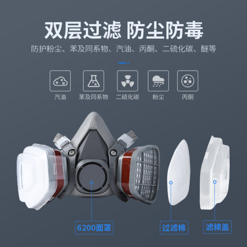 6200/7502防毒面具喷漆电焊打磨