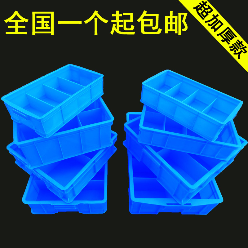零件天星其他分隔箱螺丝 分类 塑料收纳 五金工具箱 储物箱包邮