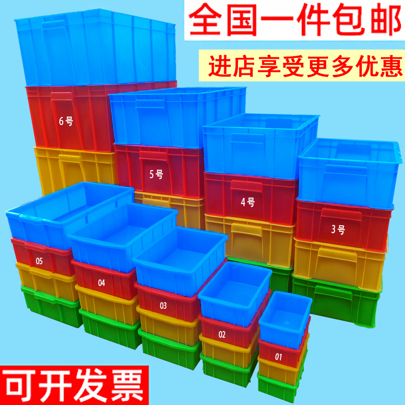 白色周转箱零件盒天星塑料方盘