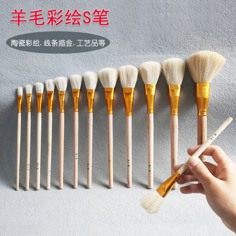 S笔陶瓷描金工艺水粉笔水彩画笔工业工艺无痕彩绘羊毛笔刷授粉笔