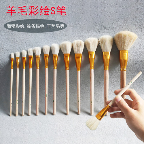 S笔陶瓷描金工艺水粉笔水彩画笔工业工艺无痕彩绘羊毛笔刷授粉笔