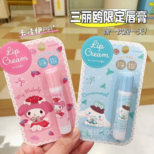 日本Chiikawa小八兔子保湿润唇膏