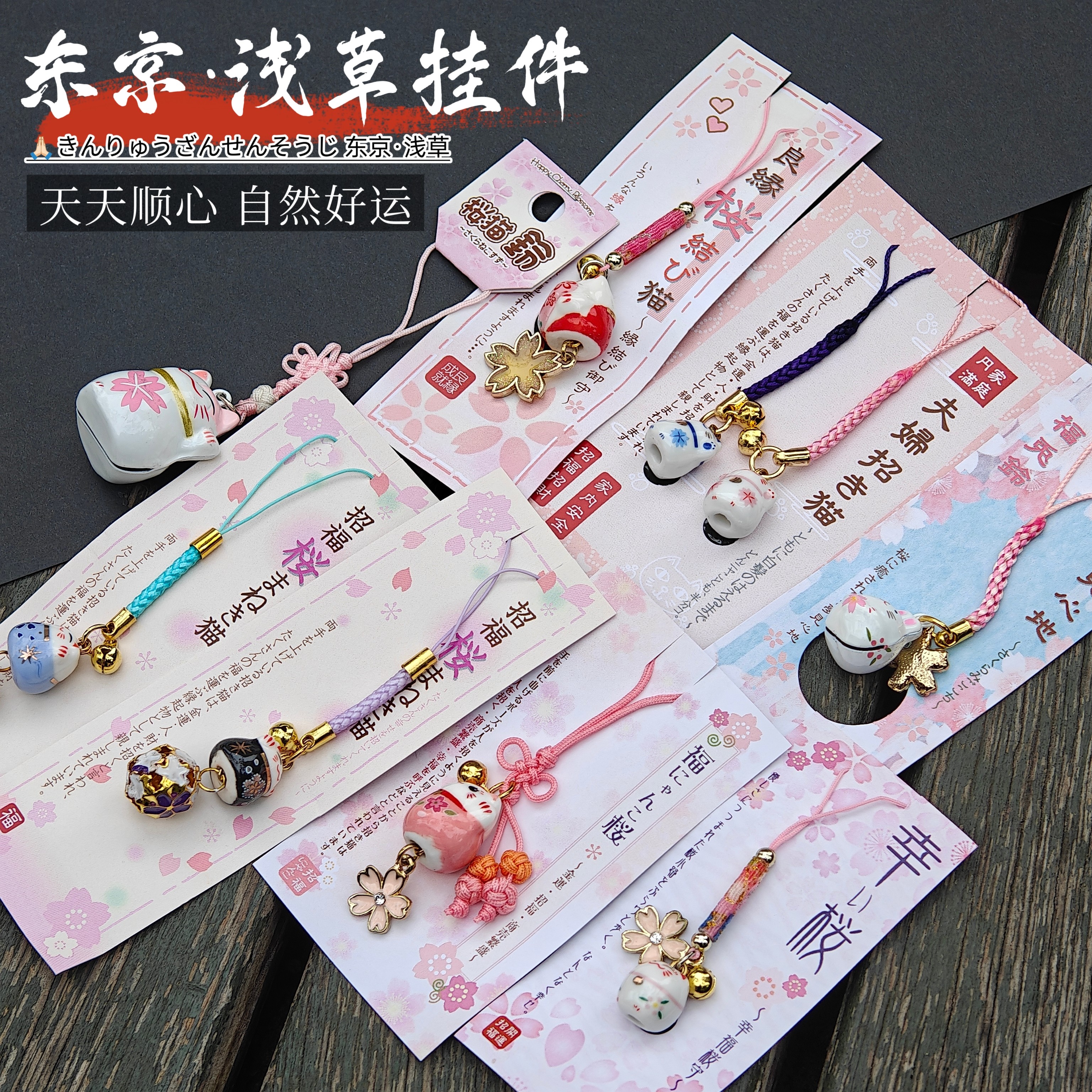 好运加满！浅草御守挂件 日本东京好运雷门幸守可爱车挂良缘