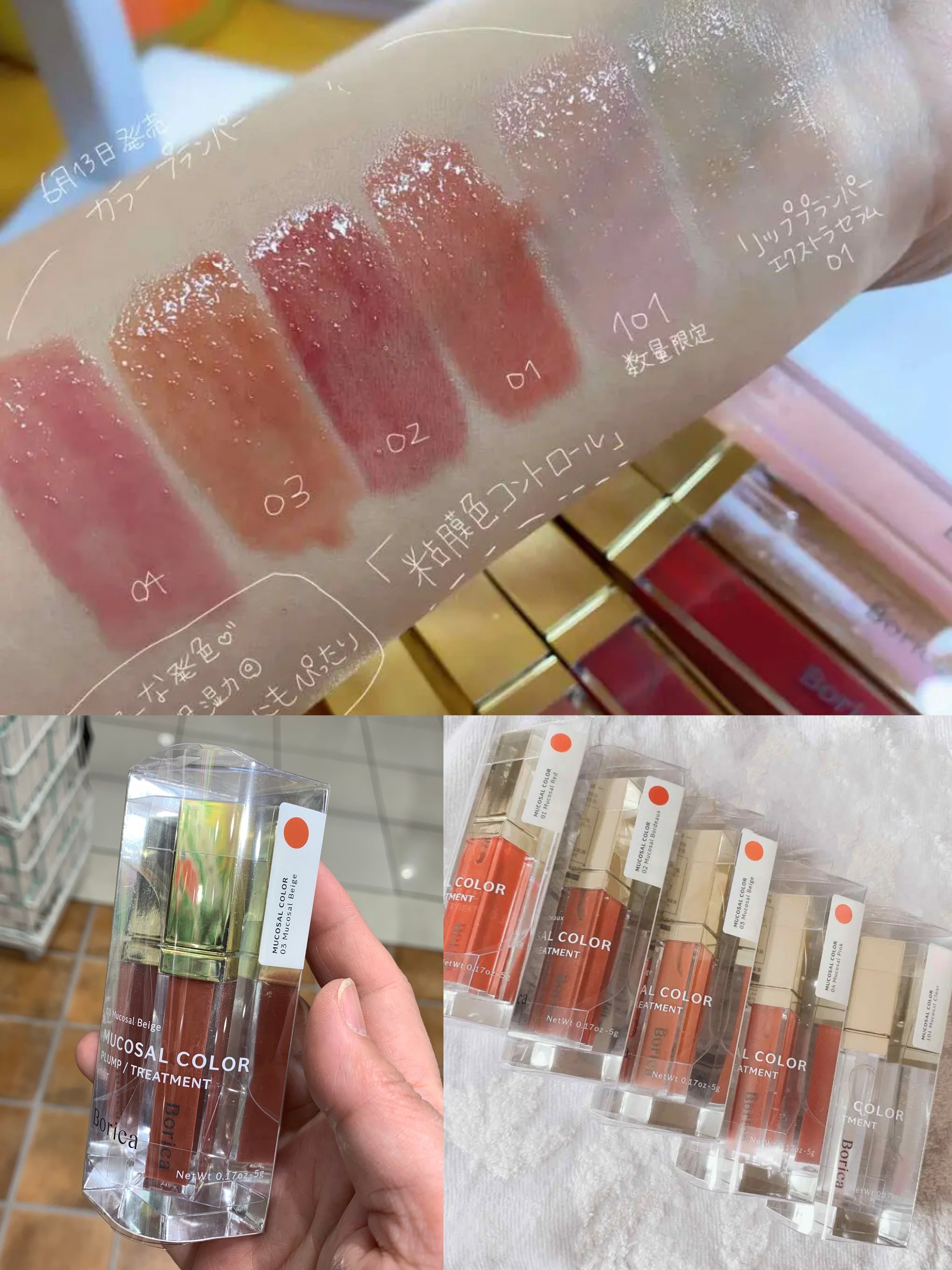 日系纯欲 日本borica光泽水润唇蜜唇釉口红唇部美容液淡化唇纹