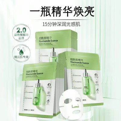 韩后烟酰胺精华面膜补水保湿滋润熬夜焕亮暗黄玻尿酸面膜