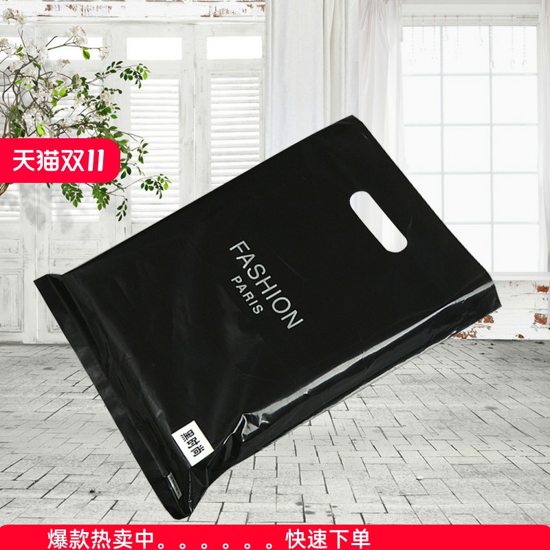 中号黑色防水大小时尚服装袋子批发塑料包装礼品袋男装女装手提袋