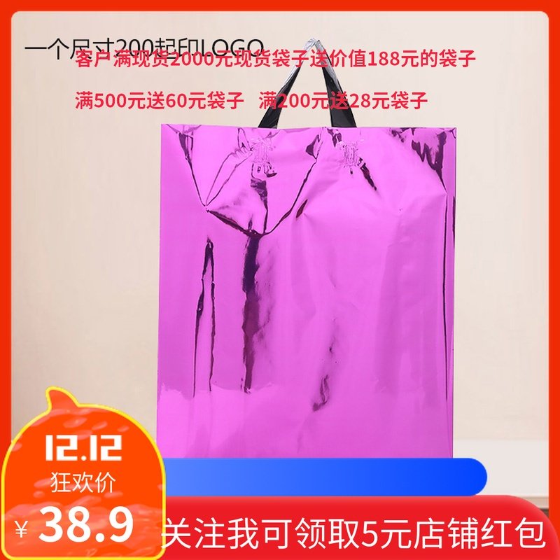 服装店复合手提塑料袋批发包装袋手提袋子加厚大中小定制店名品牌在类目 办公设备/耗材/相关服务, 包装设备/标牌及耗材, 礼品袋/塑料袋中 - 来自Buy2taobao.com提供专业的淘宝代购服务