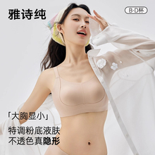 大胸显小内衣女粉底液隐形无痕全罩杯收副乳支撑夏季轻薄款文胸罩