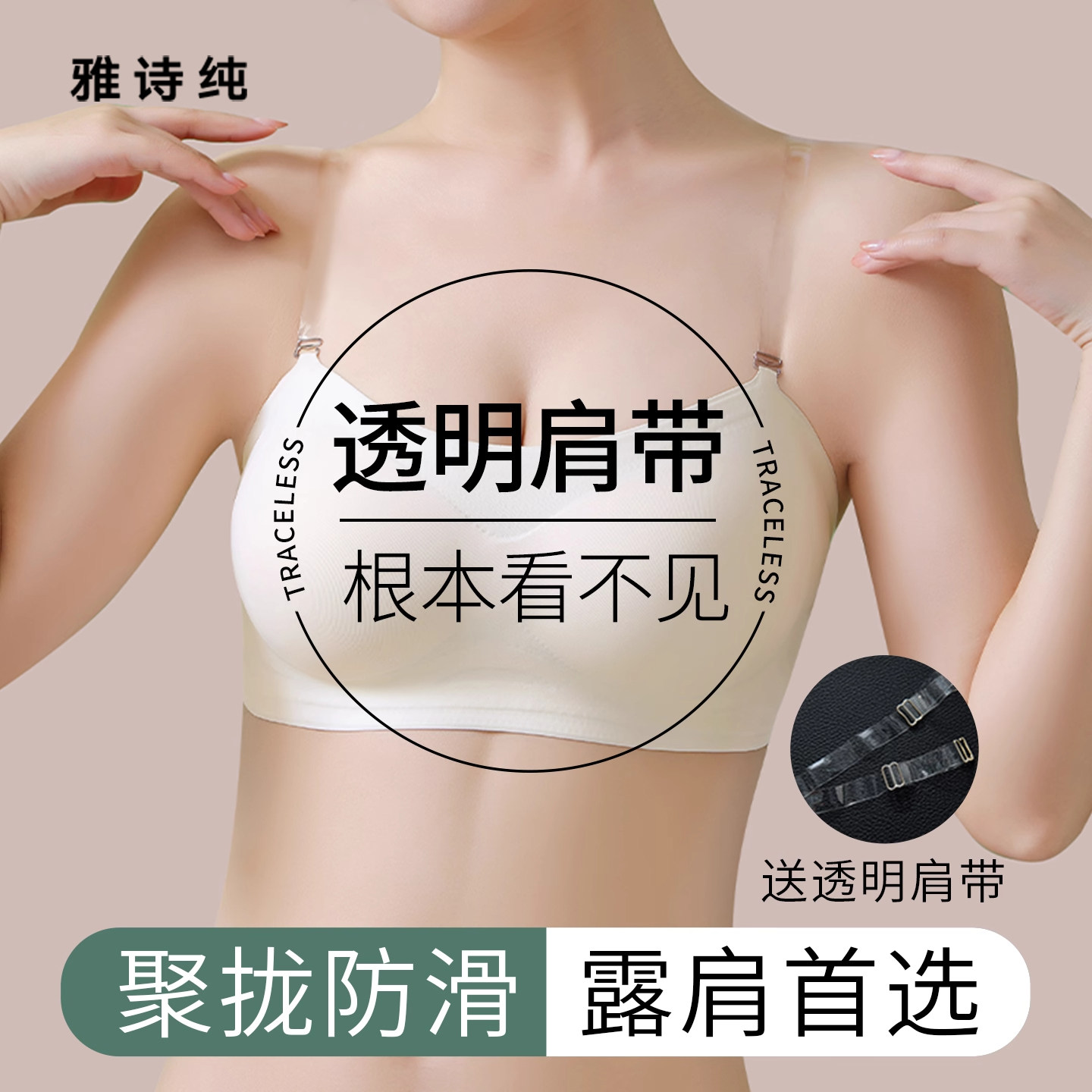 无钢圈内衣女小胸聚拢收副乳裹胸无肩带防滑抹胸无痕隐形胸罩罩