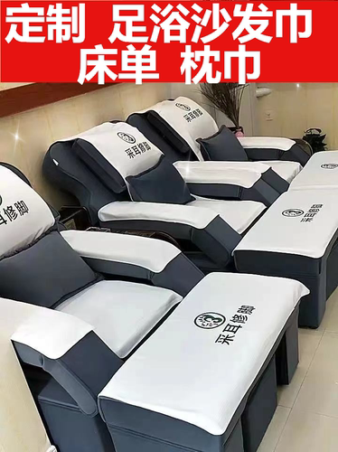 其他涤棉防滑沙发垫足浴沙发垫