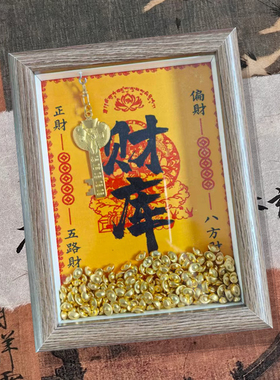 木相框开财库的金钥匙装饰品摆件十二生肖开金库尔桓生肖鼠生肖牛