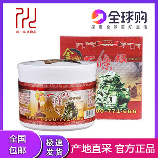 一条根 台湾原装正品 金牌一根筋强力乐活双株百草软精油膏90公克