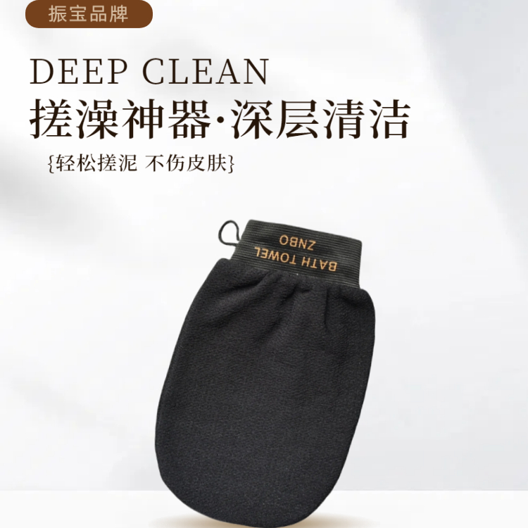 搓澡巾黑色双层加厚款中砂搓背