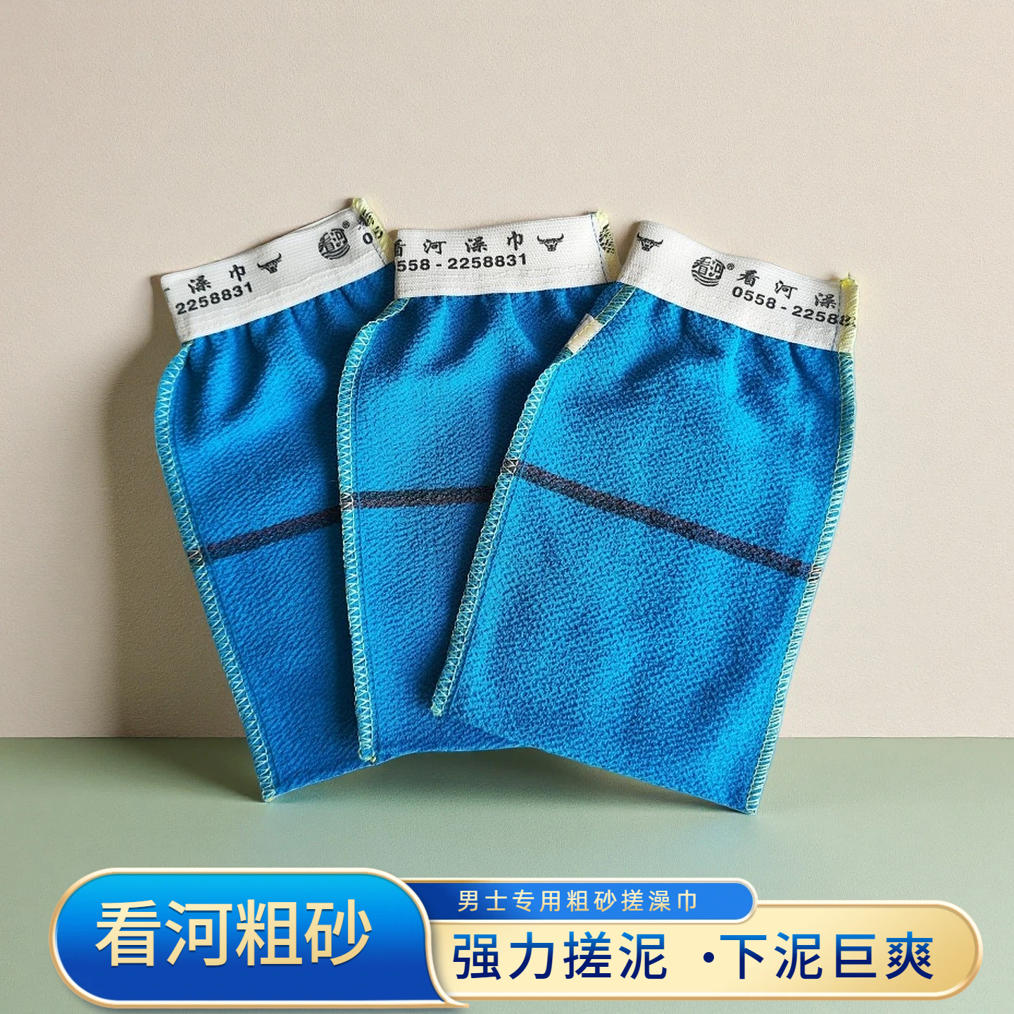 看河搓澡巾搓王搓背巾强力粗糙下灰下泥搓灰布洗澡巾成人沐浴手套