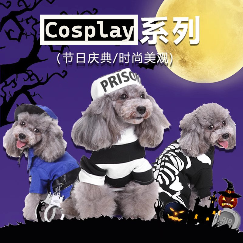 Cosplay宠物老人狗衣服搞怪拍照直立节日角色扮演南瓜变身巫师装
