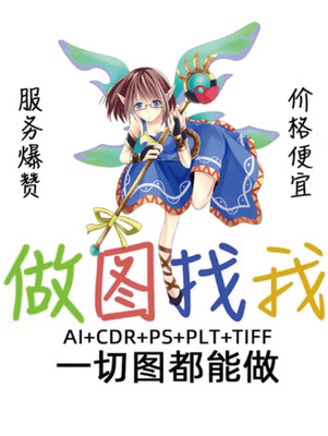 ai矢量图制作 设计 jpg位图转矢量图 画图代画 LOGO 矢量图 cdr勾