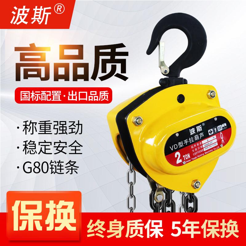手拉葫芦倒链正品安全认证起重机