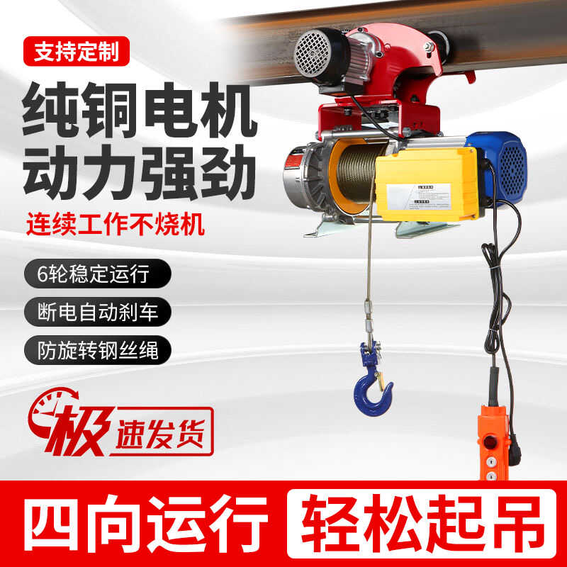 380v带跑车多功能电动葫芦卷扬机