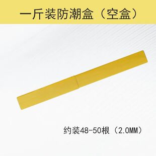 加厚专用电焊条防潮盒空盒塑料空包装抽拉伸缩焊丝长方形盒收纳盒